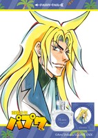 「ハーレム オールドパルファム」