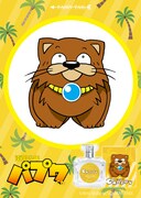 「チャッピー オールドパルファム」