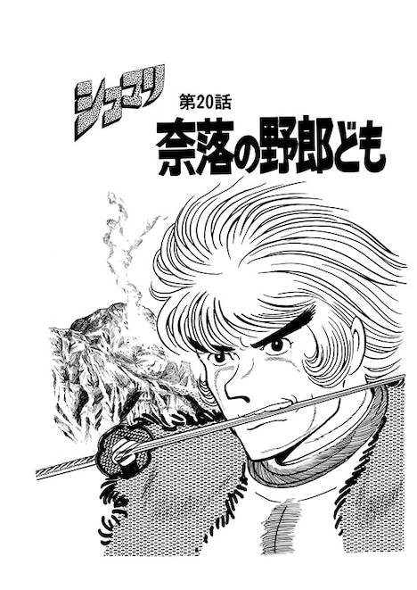 「シュマリ 《オリジナル版》 」扉絵