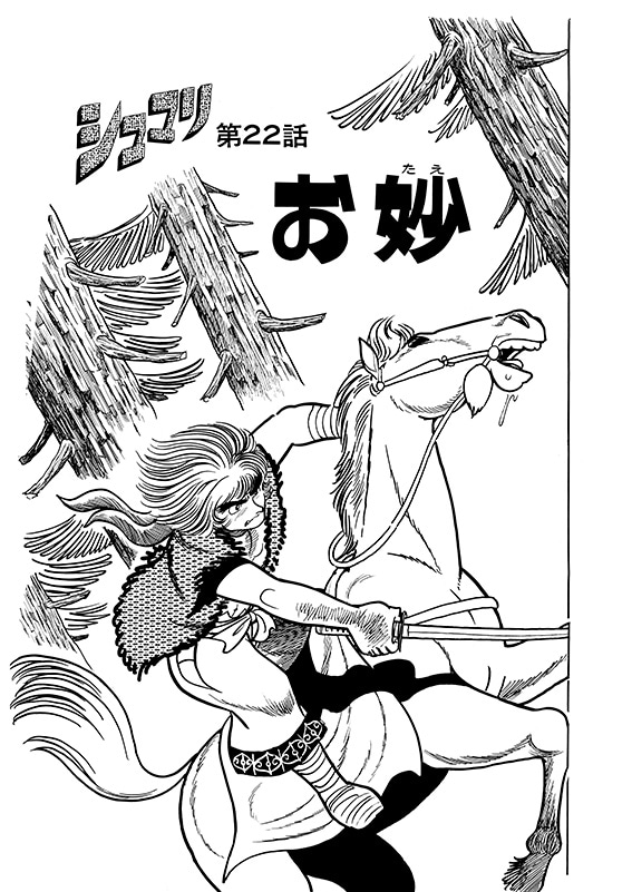 「シュマリ 《オリジナル版》 」扉絵