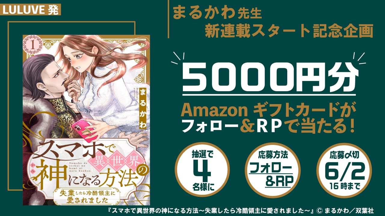 JOUR編集部X公式アカウントで行われるプレゼントキャンペーンの告知画像