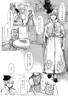 「ノアの剥製」第1話より。