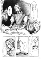 「ノアの剥製」第1話より。