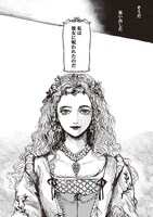 「ノアの剥製」第1話より。