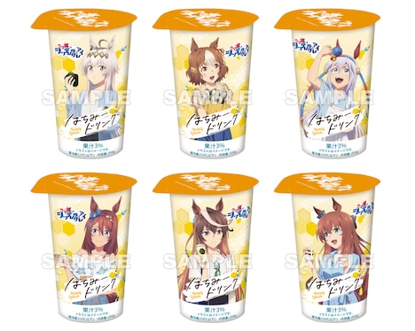 「はちみードリンク」