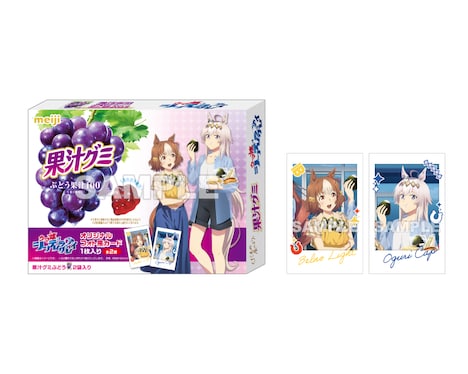 明治「果汁グミ ぶどう」