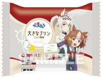 「大きなプリン（ミルク風味）」