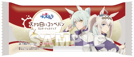 「大きな白いコッペパン（カスタード＆ホイップ）」