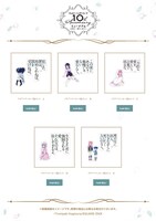 「ハッピーシュガーライフ10th Anniversaryミュージアム『永遠の一瞬を、貴方と。』」グッズ第2弾