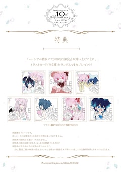 ハピシュガ」アニメED流れるオルゴールやさとうとしおのウェディング 
