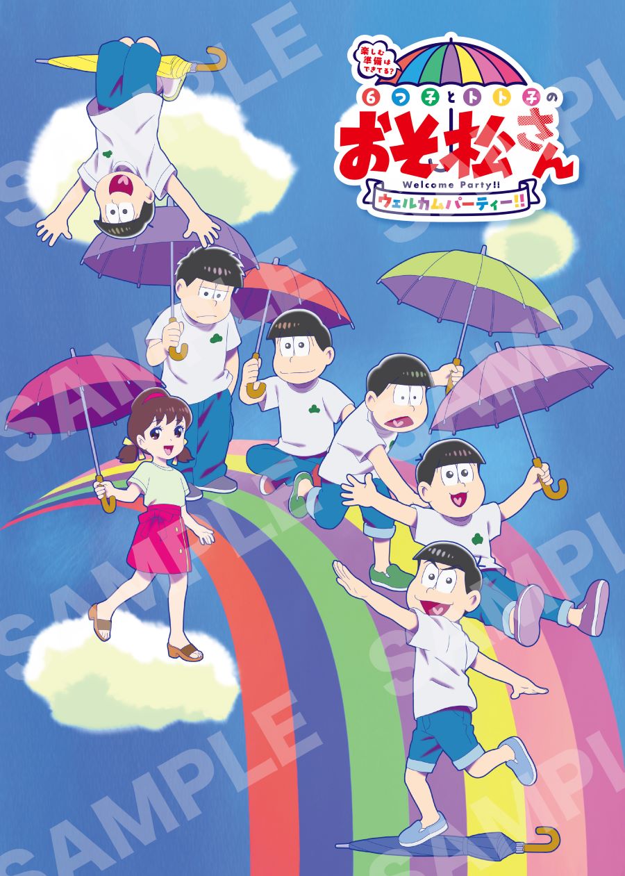 おそ松さん」傘を手にした6つ子＆トト子のイベントビジュアル 第4期第1