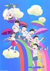 「おそ松さん」傘を手にした6つ子&トト子のイベントビジュアル 第4期第1話を先行上映