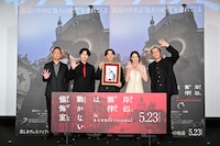 映画「岸辺露伴は動かない 懺悔室」ジャパンプレミアの様子。