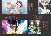 ビデオサロン6月号特集「アニメの映像美を支える撮影監督の仕事」より