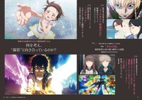 ビデオサロン6月号特集「アニメの映像美を支える撮影監督の仕事」より