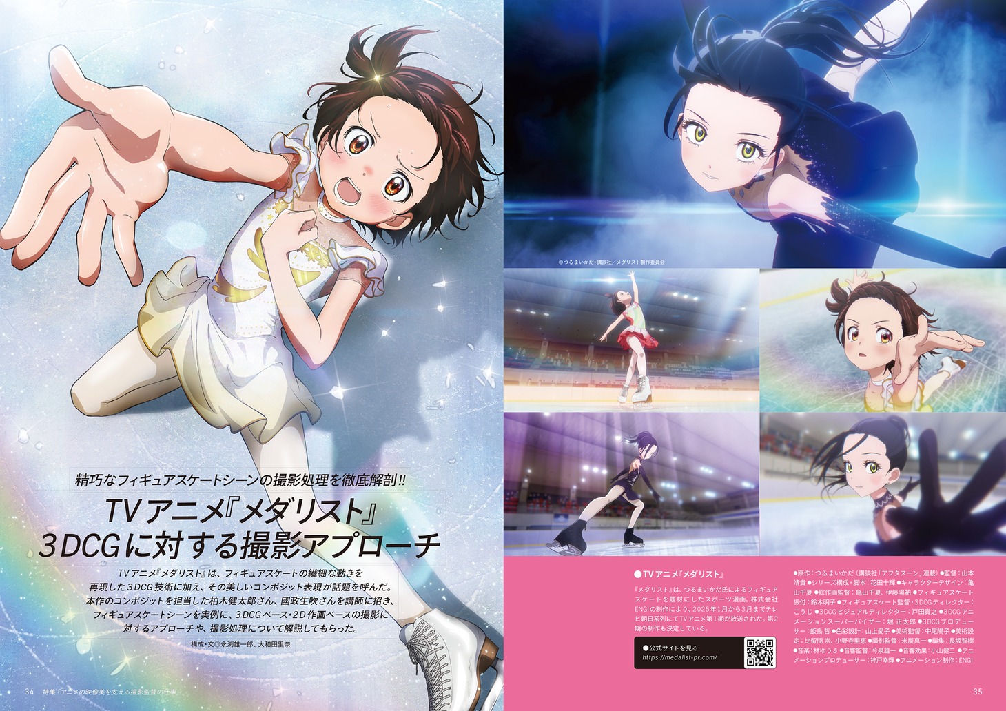 ビデオサロン6月号特集「アニメの映像美を支える撮影監督の仕事」より