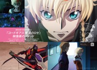 ビデオサロン6月号特集「アニメの映像美を支える撮影監督の仕事」より
