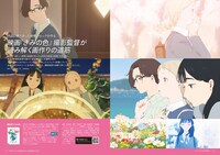 ビデオサロン6月号特集「アニメの映像美を支える撮影監督の仕事」より