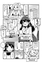 「モバミン それでもMOBAがやめられない」より