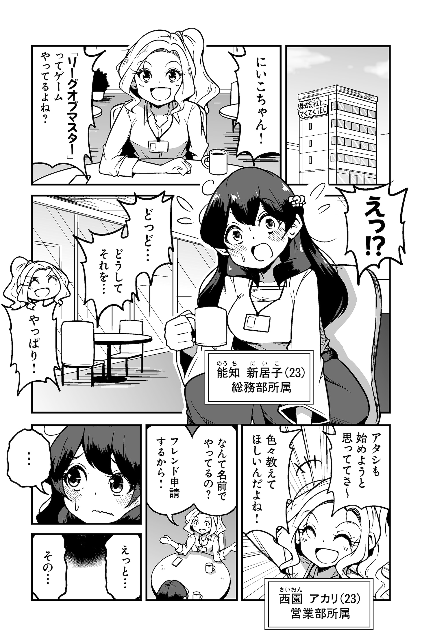 「モバミン それでもMOBAがやめられない」より