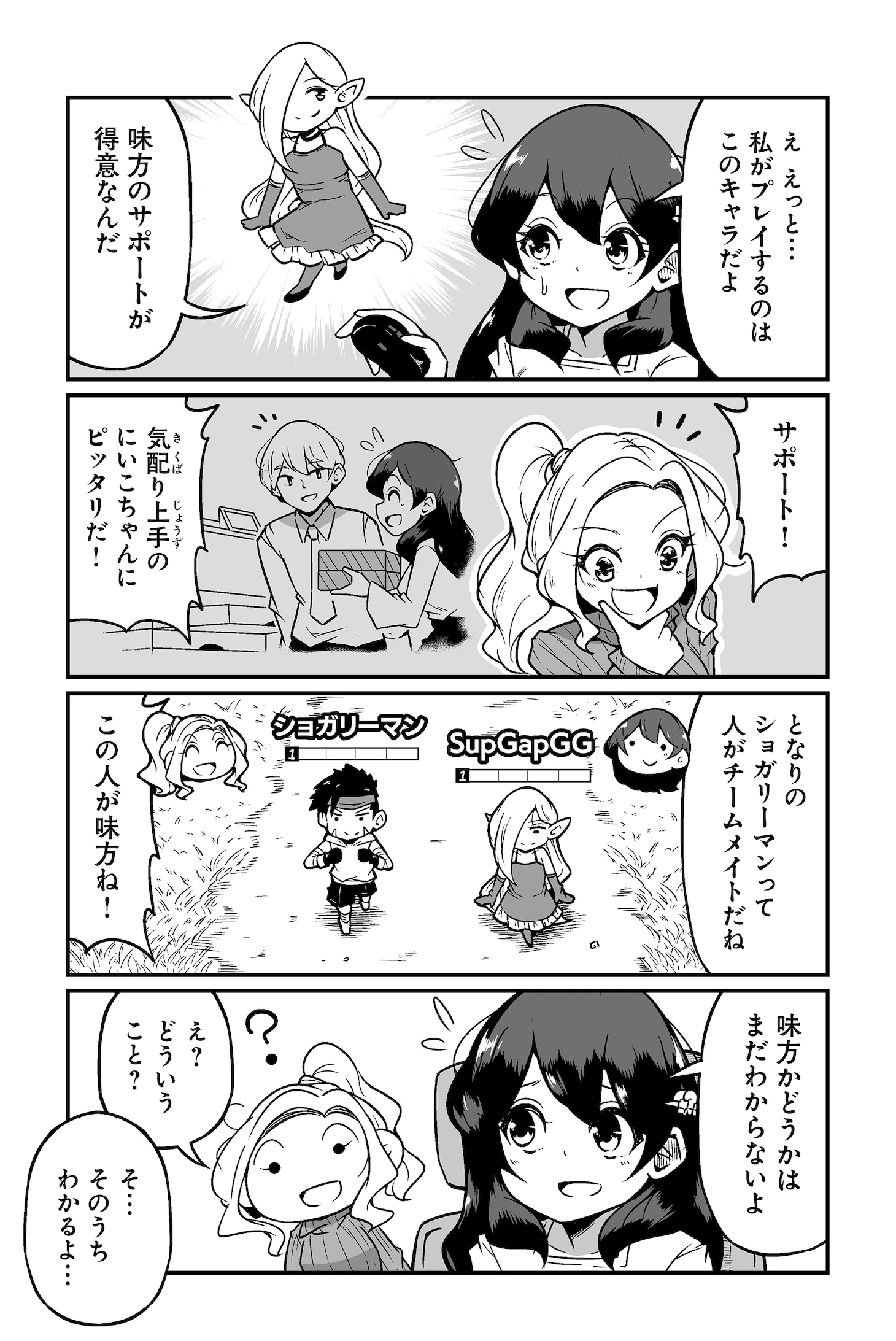 「モバミン それでもMOBAがやめられない」より