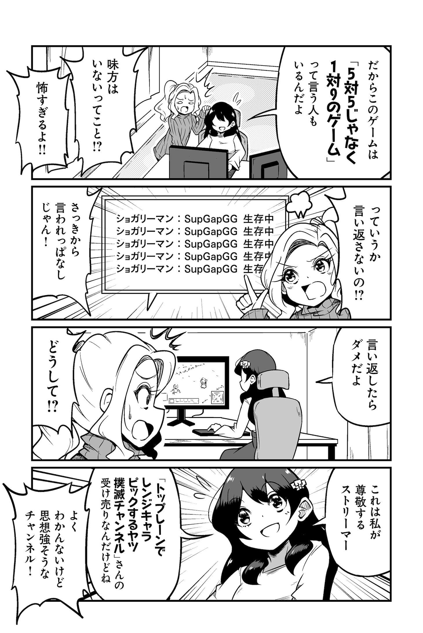「モバミン それでもMOBAがやめられない」より