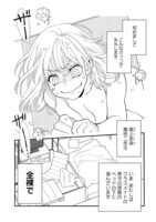 「犬飼くんのシッポー恋するMOON DOG スピンオフー」1話より