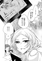 「雨の皇子と花の贄」第1話より