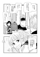 「犬飼くんのシッポー恋するMOON DOG スピンオフー」1話より