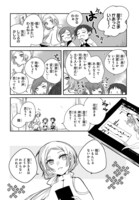 「雨の皇子と花の贄」第1話より