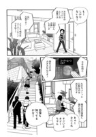 「犬飼くんのシッポー恋するMOON DOG スピンオフー」1話より