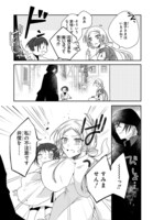 「雨の皇子と花の贄」第1話より