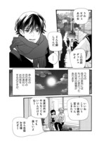 「犬飼くんのシッポー恋するMOON DOG スピンオフー」1話より