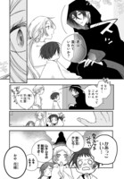 「雨の皇子と花の贄」第1話より