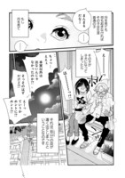 「犬飼くんのシッポー恋するMOON DOG スピンオフー」1話より