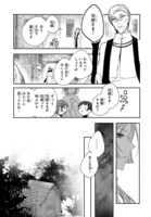 「雨の皇子と花の贄」第1話より