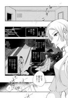 「雨の皇子と花の贄」第1話より