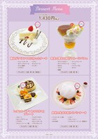 「ときめきトゥナイト CAFE」デザートメニュー