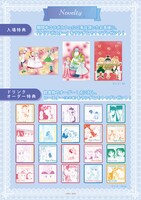 「ときめきトゥナイト CAFE」ノベルティ