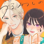 【5月12日~5月18日】週間単行本売り上げランキング