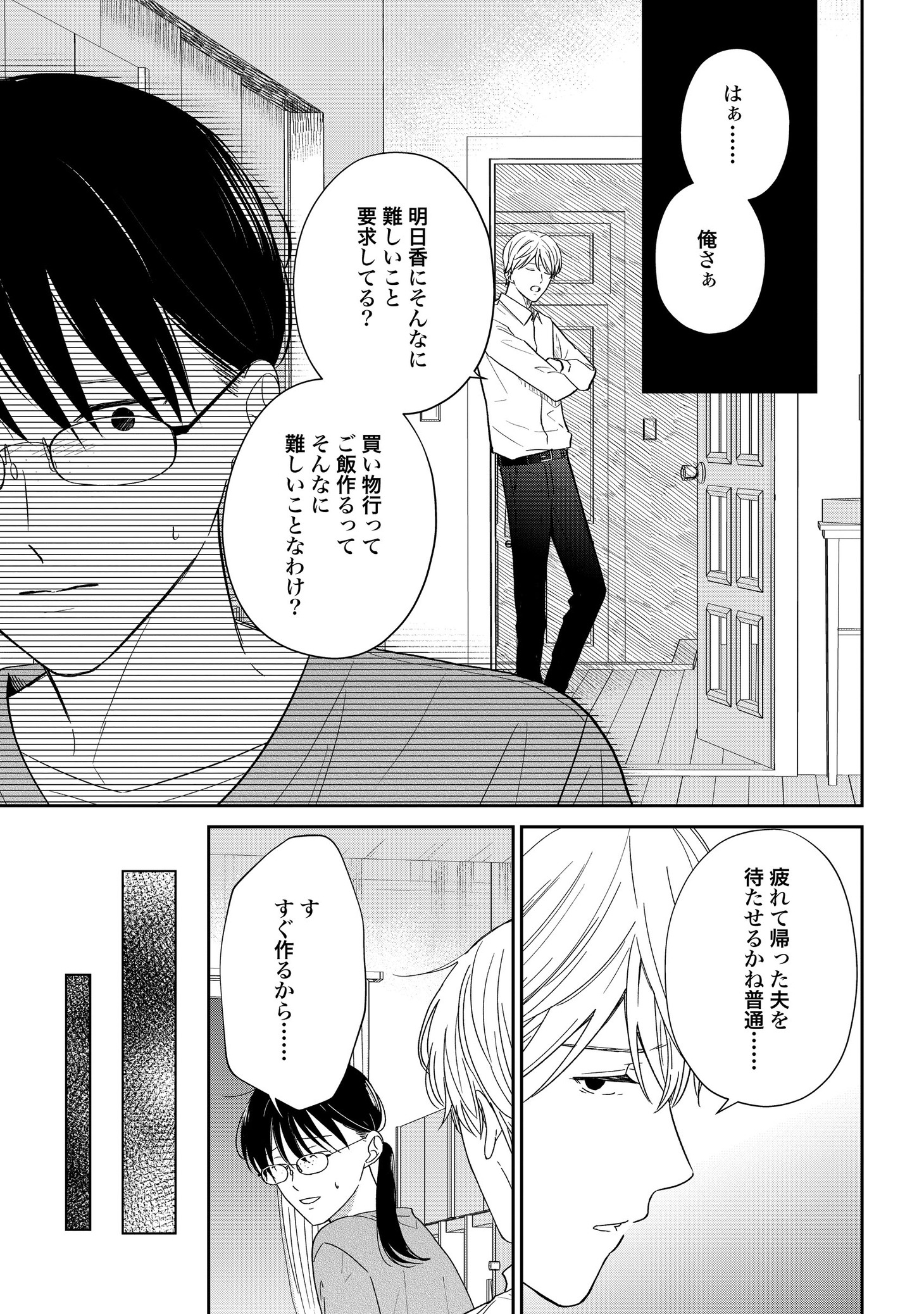 「リファイン サレ主婦の逆転」より