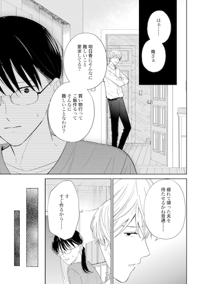 「リファイン サレ主婦の逆転」より