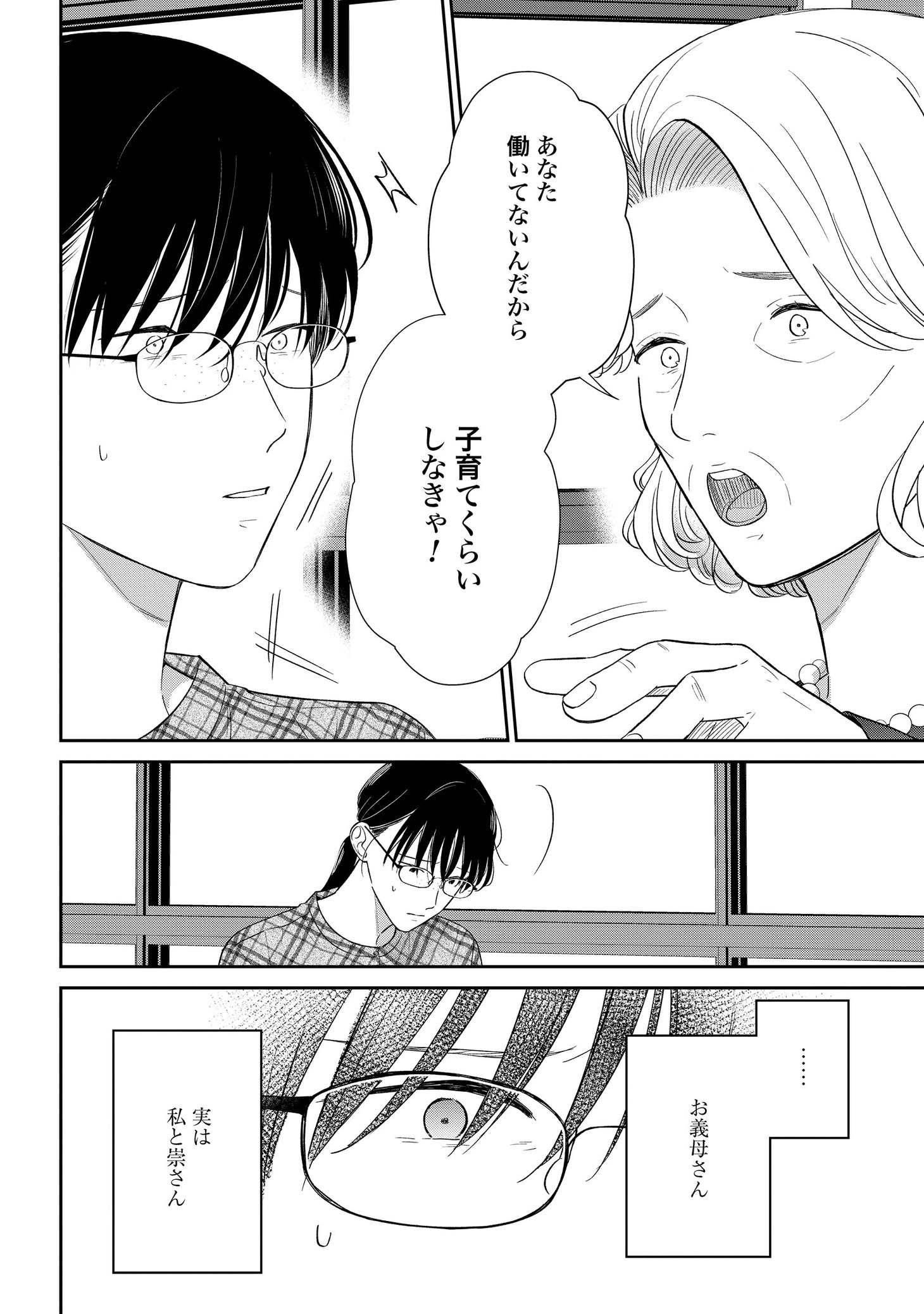 「リファイン サレ主婦の逆転」より