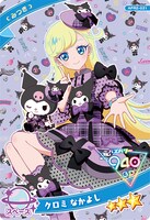 「みつき（クロミ）」のアイプリカード