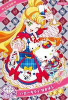 「じゅりあ（ハローキティ）」のアイプリカード