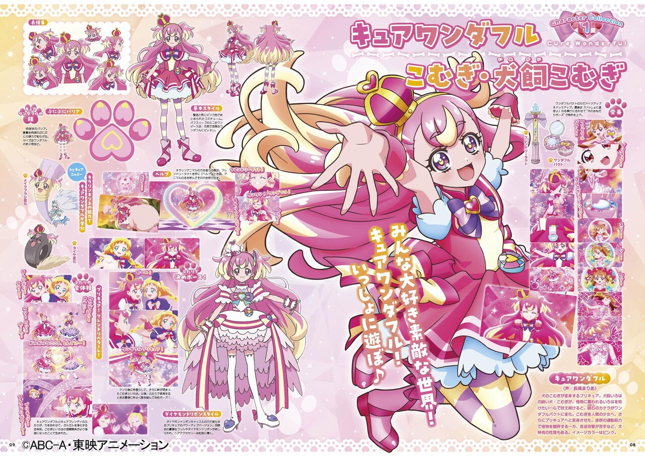 新品 わんだふるぷりきゅあ 映画 クリアしおりコレクション コンプリート わんだふるぷりきゅあ トレーディングクリアしおりコレクション