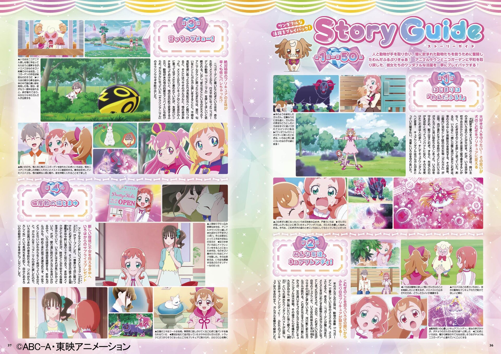 わん だ ふる ぷりきゅあ dvd わんだふるぷりきゅあ オフィシャル