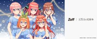 「Zoff｜五等分の花嫁＊」の発売にあたって描き下ろされたイラスト