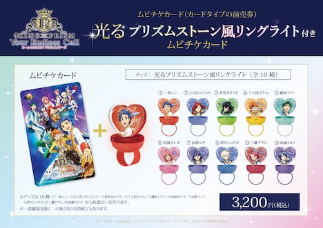 「光るプリズムストーン風リングライト」