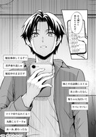 「煽り系ゲーム配信者（20歳）、配信の切り忘れによりいい人バレする。」 より